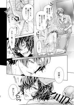 Page 53 of Haru no Yuki