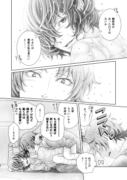 Page 57 of Haru no Yuki