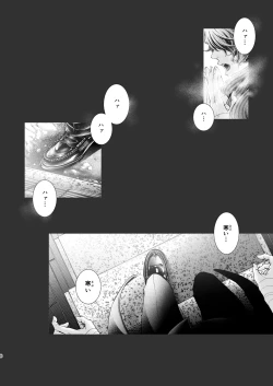 Page 7 of Haru no Yuki