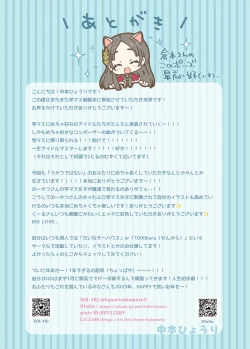 Page 18 of GakuM@S Saimin Training 2