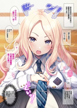 Page 2 of GakuM@S Saimin Training 2