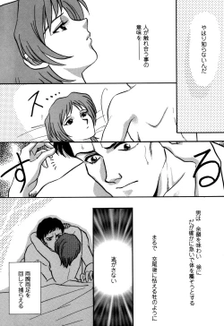 Page 123 of ProjectE Daiichiji Chuukanhoukoku