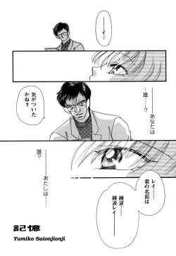 Page 127 of ProjectE Daiichiji Chuukanhoukoku