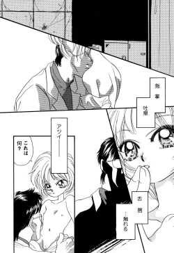 Page 129 of ProjectE Daiichiji Chuukanhoukoku