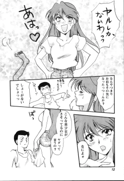 Page 13 of ProjectE Daiichiji Chuukanhoukoku