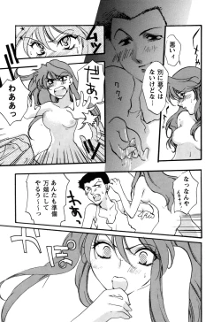 Page 16 of ProjectE Daiichiji Chuukanhoukoku