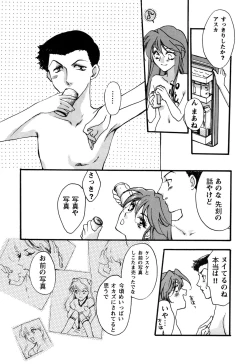 Page 22 of ProjectE Daiichiji Chuukanhoukoku