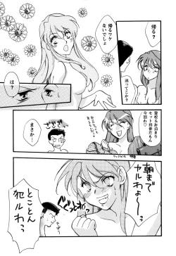 Page 24 of ProjectE Daiichiji Chuukanhoukoku