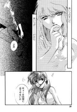 Page 31 of ProjectE Daiichiji Chuukanhoukoku