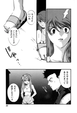 Page 34 of ProjectE Daiichiji Chuukanhoukoku