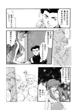 Page 35 of ProjectE Daiichiji Chuukanhoukoku