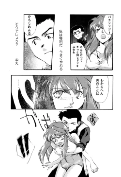 Page 39 of ProjectE Daiichiji Chuukanhoukoku