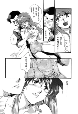 Page 40 of ProjectE Daiichiji Chuukanhoukoku