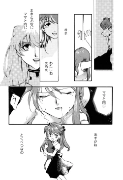 Page 42 of ProjectE Daiichiji Chuukanhoukoku