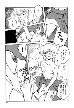 Page 79 of ProjectE Daiichiji Chuukanhoukoku