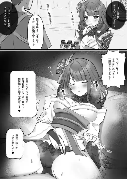 Download Raiden Shogun