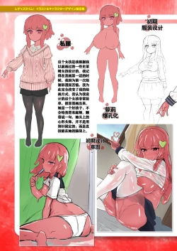 Page 56 of Ready Slime!