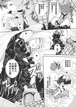 Page 11 of Itazu LOVE-ru