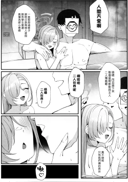 Page 6 of Sensei to Issho ni | 師伴明日，情定此生