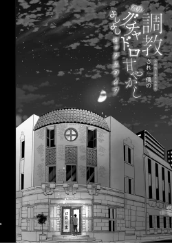 Page 4 of 調教された僕の濃厚グチャドロ甘やかしよしよしセックスライフ〜半妖狐と男子大学生〜｜被调教的我的花招用尽疼爱至极安抚多多的性爱生活〜半妖狐和男大学生〜