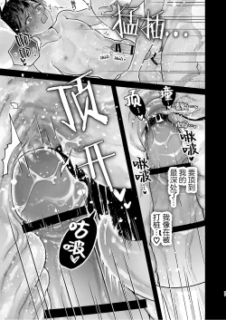 Page 53 of 調教された僕の濃厚グチャドロ甘やかしよしよしセックスライフ〜半妖狐と男子大学生〜｜被调教的我的花招用尽疼爱至极安抚多多的性爱生活〜半妖狐和男大学生〜