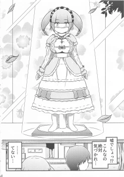 Page 21 of Gisou Kousoku Shikkin Ningyou