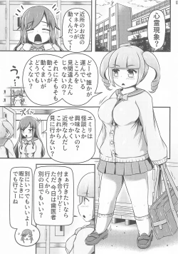 Page 4 of Gisou Kousoku Shikkin Ningyou