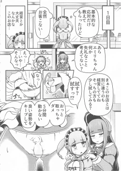 Page 7 of Gisou Kousoku Shikkin Ningyou