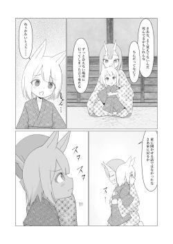 Page 35 of Hito ni Mienai Youkai nara Nani shite mo Gouhou!? 7