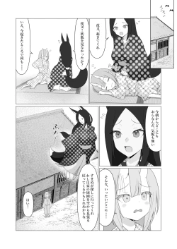 Page 36 of Hito ni Mienai Youkai nara Nani shite mo Gouhou!? 7