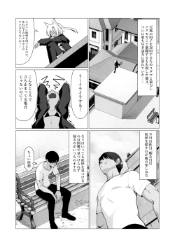 Page 4 of Hito ni Mienai Youkai nara Nani shite mo Gouhou!? 7