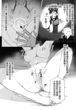 Page 4 of Watashi no Dochan