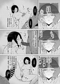 Page 10 of Seiyoku Kyousei Zoukyouzai Jikken | 强制性欲增强剂实验