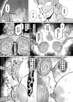 Page 17 of Seiyoku Kyousei Zoukyouzai Jikken | 强制性欲增强剂实验