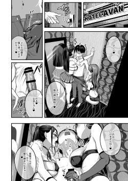 Page 7 of Bakunyuu Reiwa