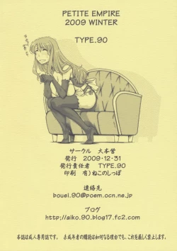 Page 30 of PETITE EMPIRE 2009 WINTER