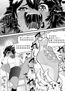 Page 10 of Suieishojo Uruka no Kochokocho Training | 游泳少女乌鲁卡的咯吱咯吱训练