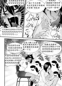 Page 12 of Suieishojo Uruka no Kochokocho Training | 游泳少女乌鲁卡的咯吱咯吱训练