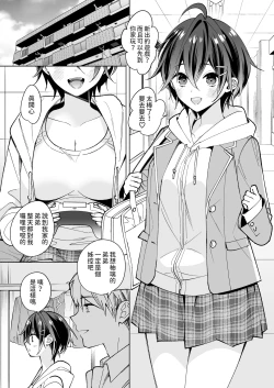 Page 2 of Kimi wa Onnanoko