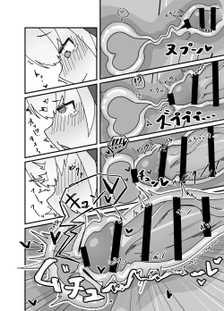 Page 10 of Anna Koto ya Konna Koto mo Watashi no Omou ga Mama!? | I can do whatever I want!