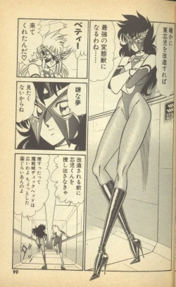 Page 101 of Renshin Joshikousei Patty Vol. 2