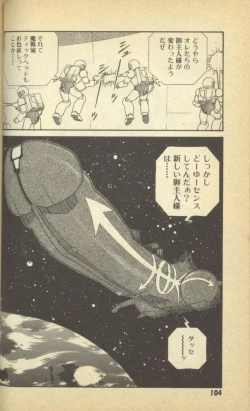 Page 106 of Renshin Joshikousei Patty Vol. 2