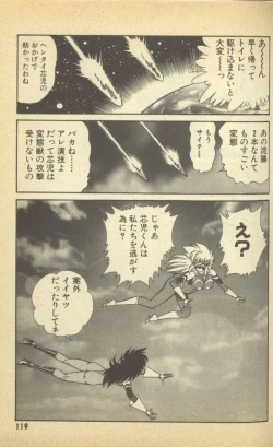 Page 121 of Renshin Joshikousei Patty Vol. 2