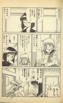 Page 123 of Renshin Joshikousei Patty Vol. 2