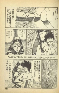 Page 147 of Renshin Joshikousei Patty Vol. 2