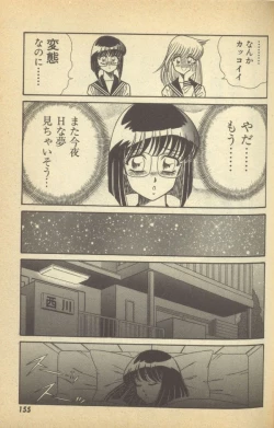 Page 157 of Renshin Joshikousei Patty Vol. 2