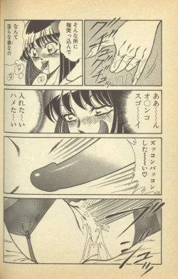 Page 166 of Renshin Joshikousei Patty Vol. 2