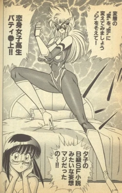 Page 176 of Renshin Joshikousei Patty Vol. 2