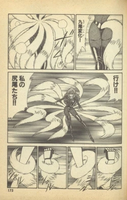 Page 177 of Renshin Joshikousei Patty Vol. 2