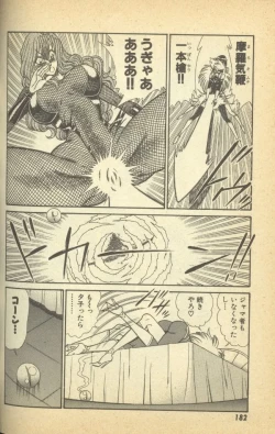 Page 184 of Renshin Joshikousei Patty Vol. 2